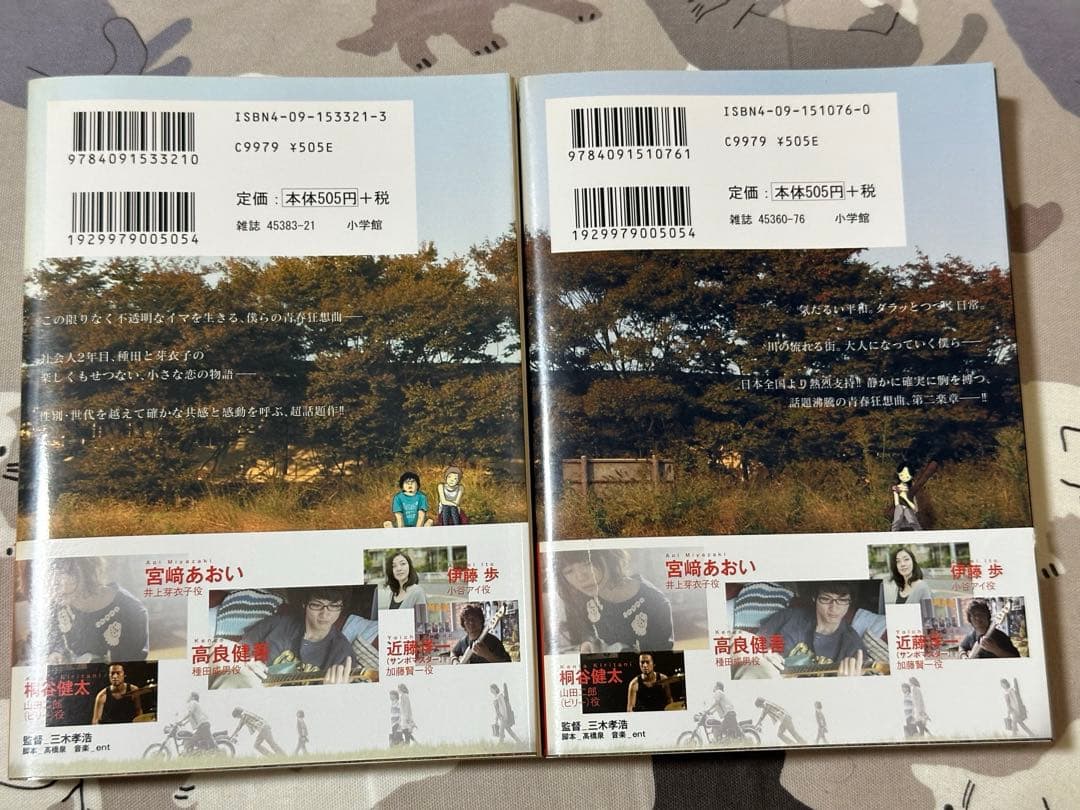 K様専用】浅野いにお ソラニン(1)(2) 直筆サイン入り - メルカリ