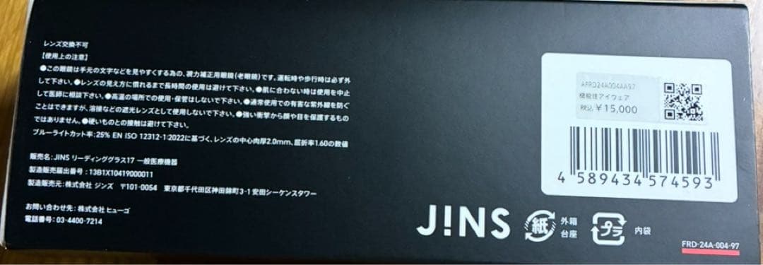 近藤真彦 近藤眼鏡店 リーディンググラス