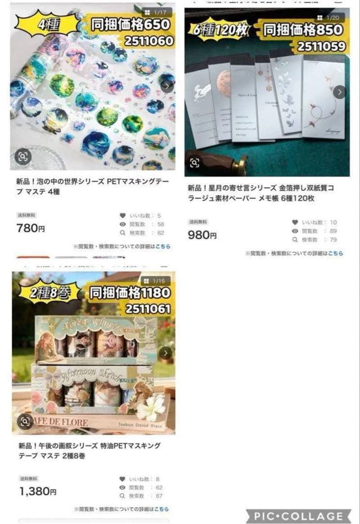 ☆みちゃみちゃ☆様確認専用専用ページ