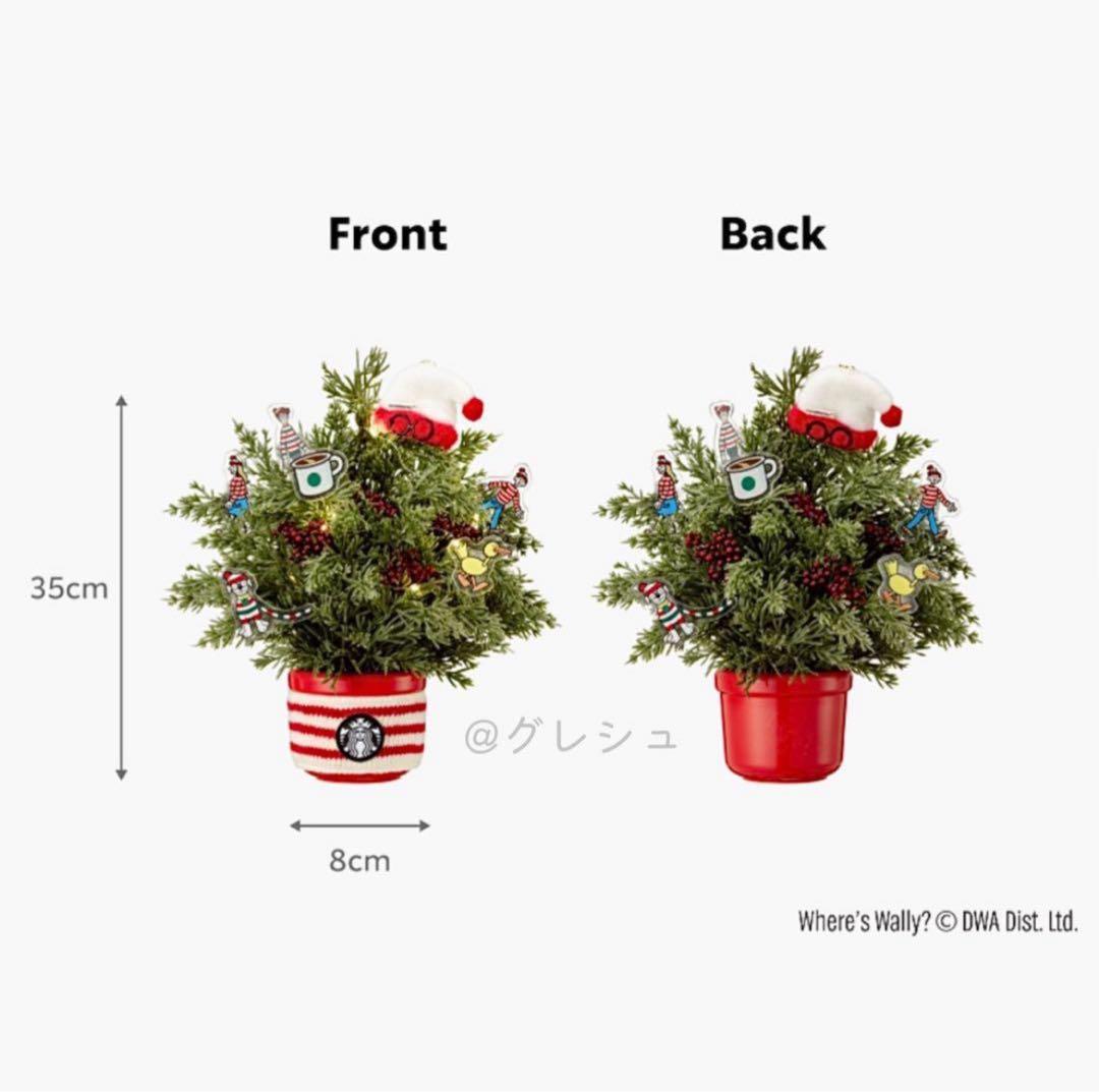韓国限定】スタバ ジョイフル ウォーリー クリスマス ツリー フル