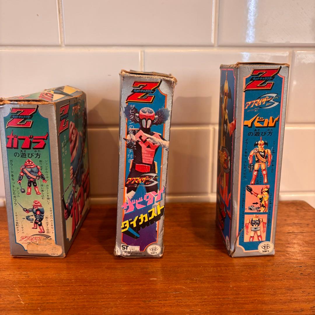 アクマイザー3 セット シルバー合金 超合金 Z合金 ザビタン イビル