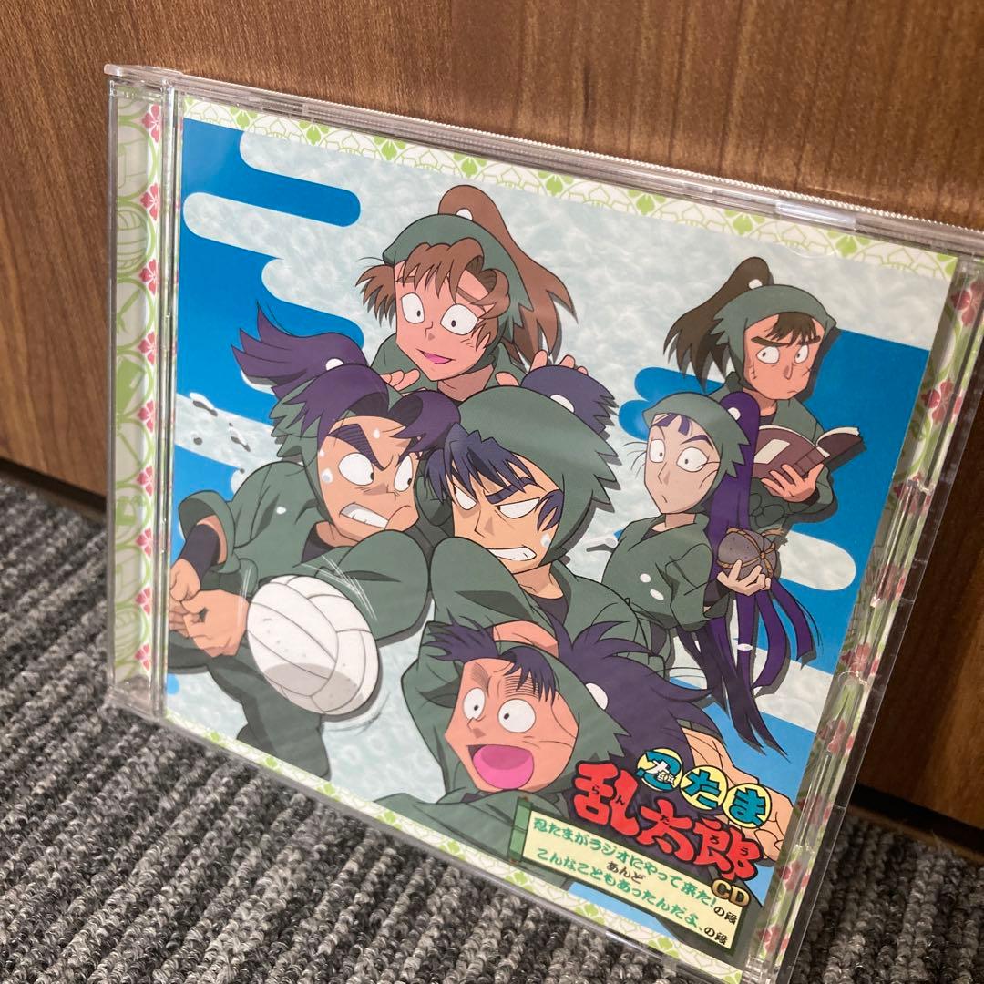 忍たま乱太郎」ドラマCD 忍たまがラジオにやって来た!の段 あんど