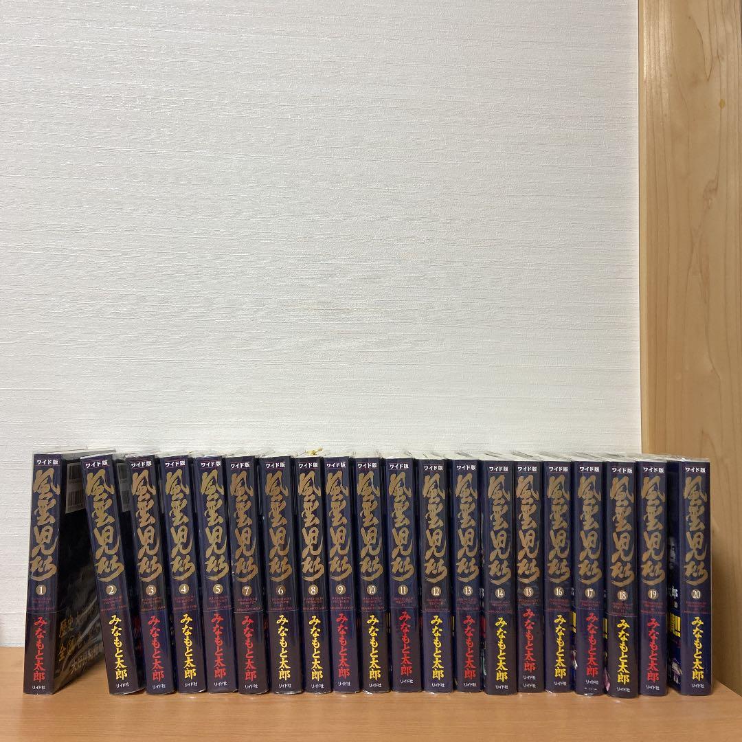 風雲児たち 1から20巻 全巻 - WWW.MISATO-SINKO.SITE