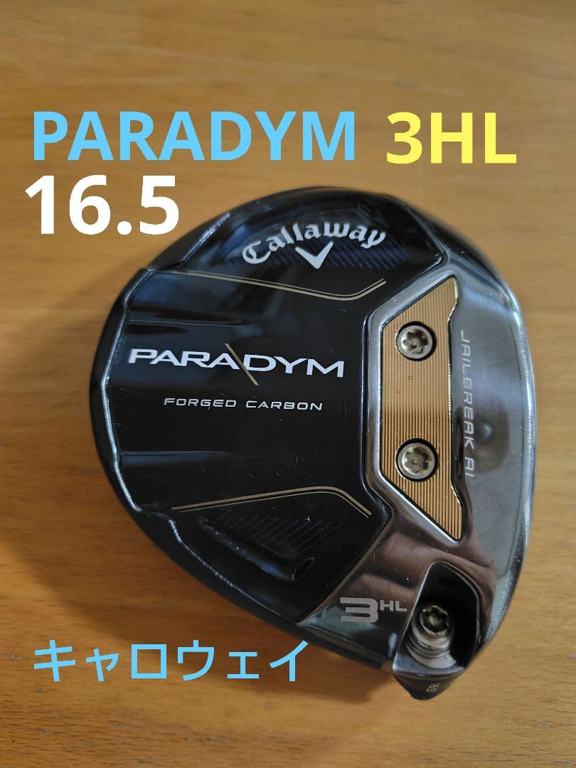 【キャロウェイ】 PARADYM パラダイム 3W HL （16.5°） ヘッド Paradym Fairway Woods | Clubs | Callaway Golf