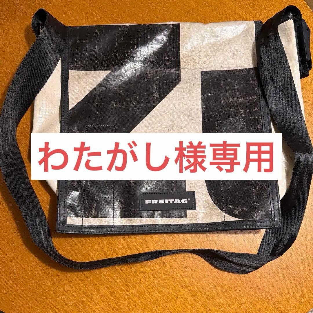 わたがし FREITAG メッセンジャーバッグ メッセンジャーバッグ | FREITAG