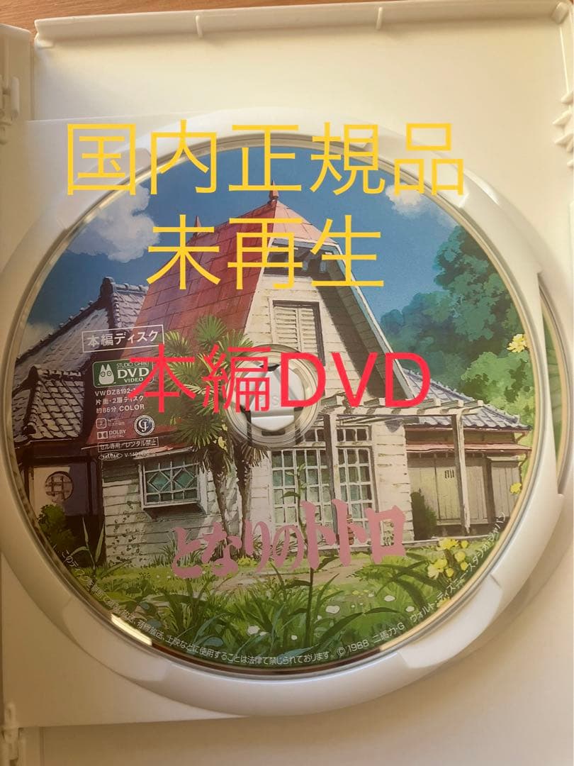 ディズニー・ジブリ9作品 MovieNEX DVDのみ