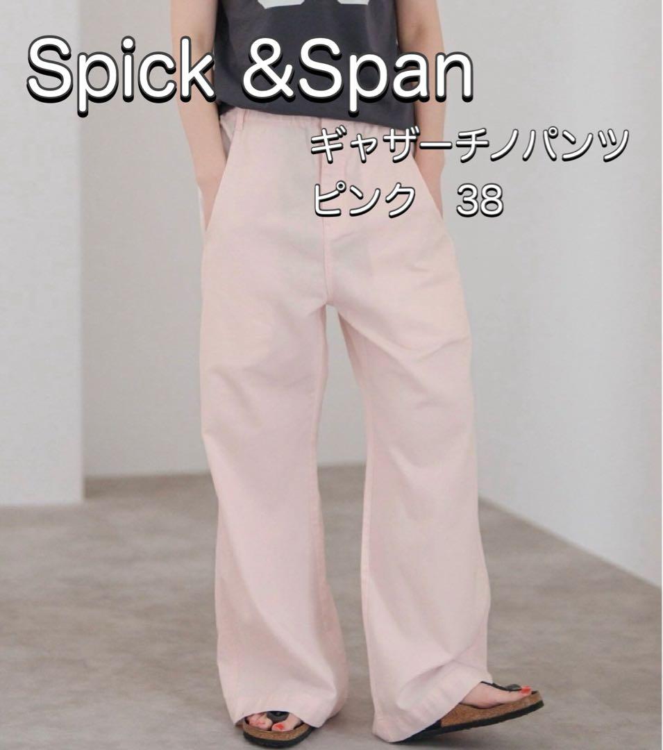 【美品お値下げ】Spick &Span ギャザーチノパンツ　ピンク　38 ギャザーチノ（チノパンツ）｜Spick and Span（スピック＆スパン）の