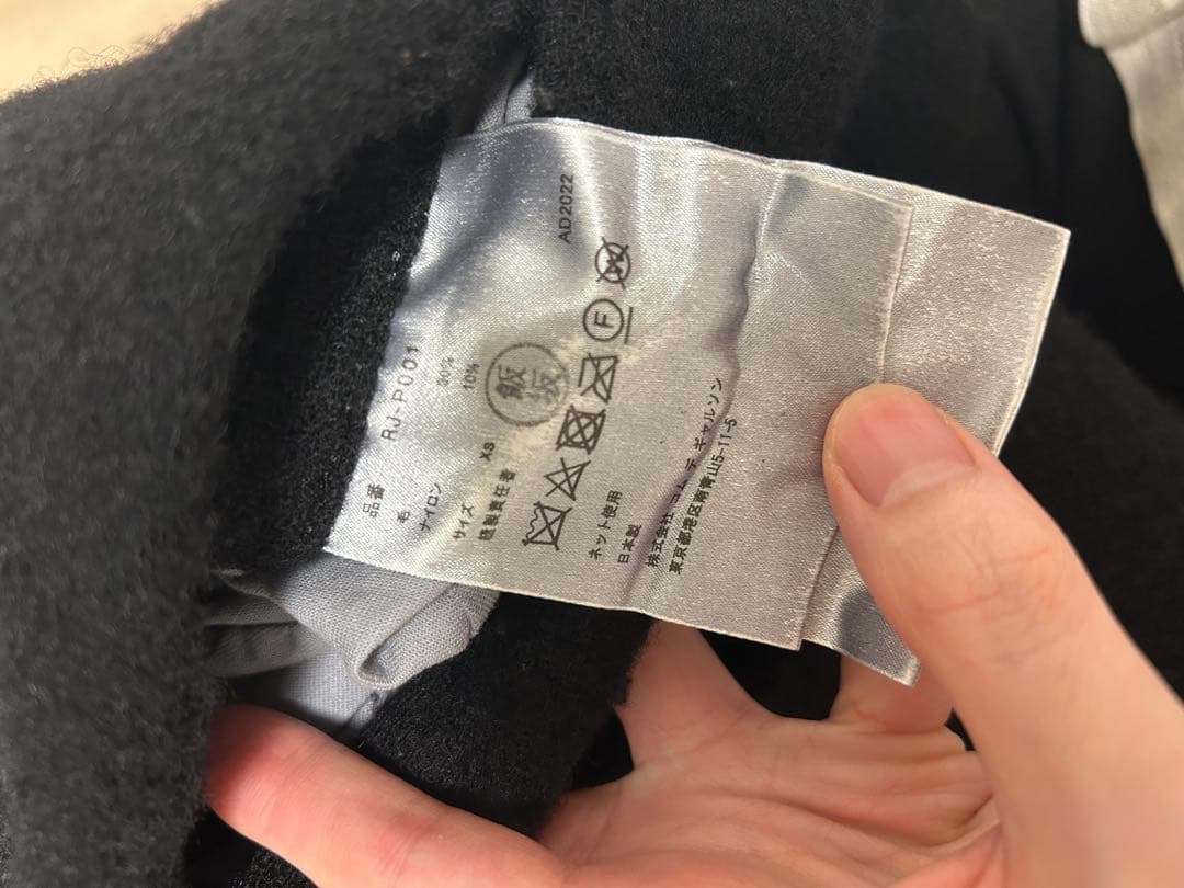 コムデギャルソンコムデギャルソン ペンギンパンツ XS ウール縮絨