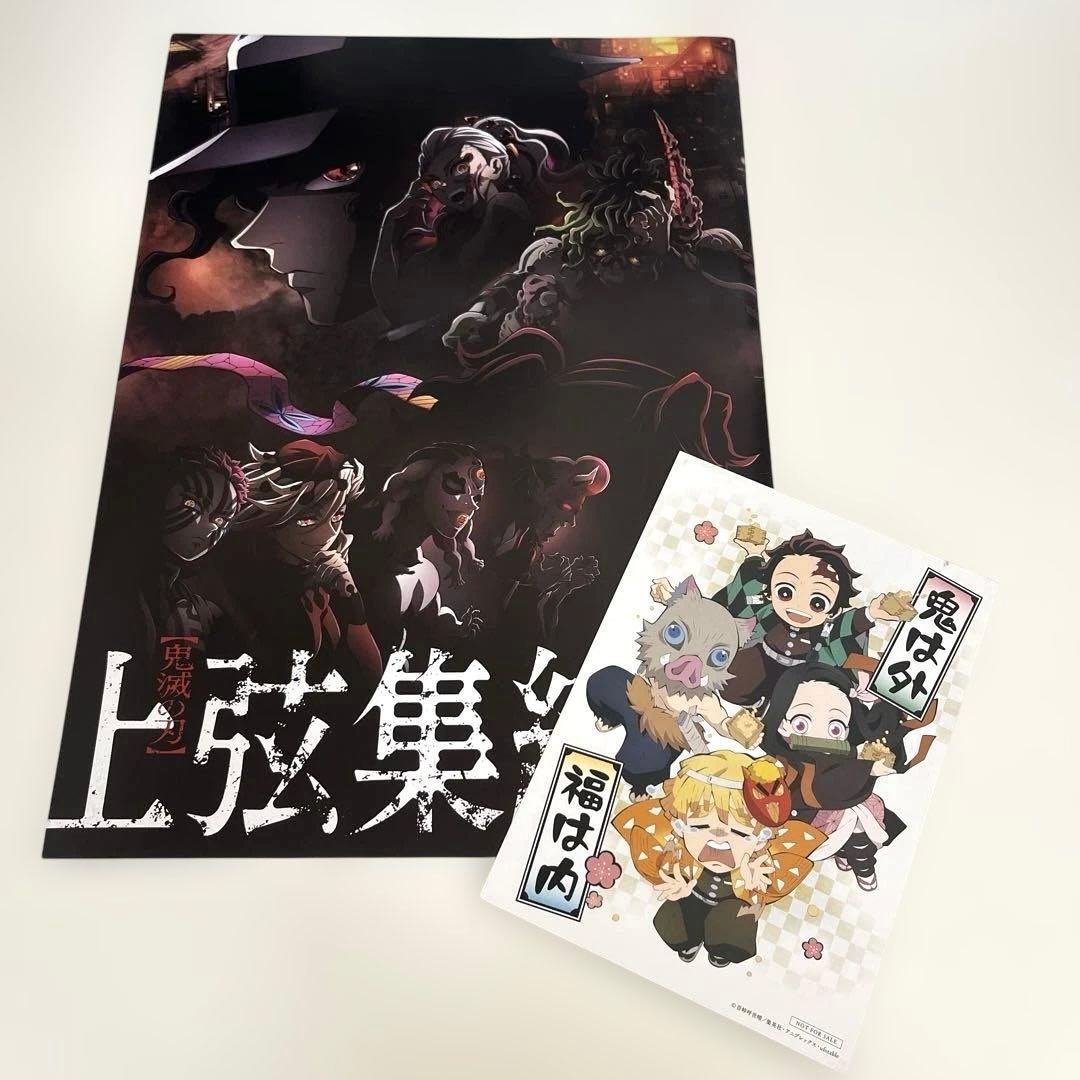 鬼滅の刃 映画 入場特典 上弦集結本 ポストカード - メルカリ