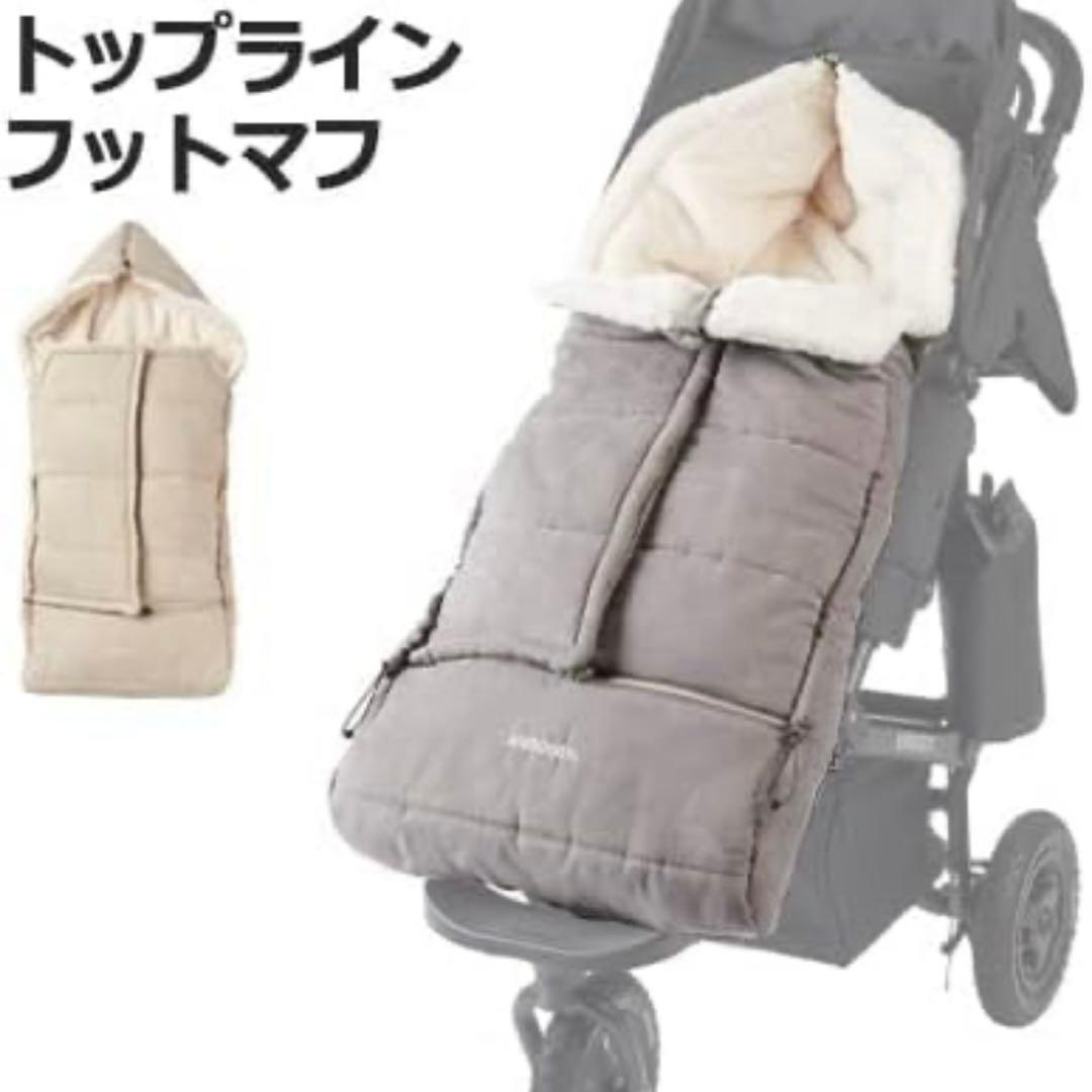 新品未使用☆完売品エアバギーフットマフ TOPLINE 楽天市場】【エアバギー公式】エアバギー フットマフ トップライン