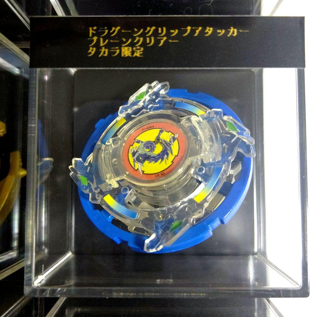 ベイブレード ドラグーングリップアタッカー プレーンクリアバージョン ベイブレード ドラグーングリップアタッカー プレーンクリアバージョン