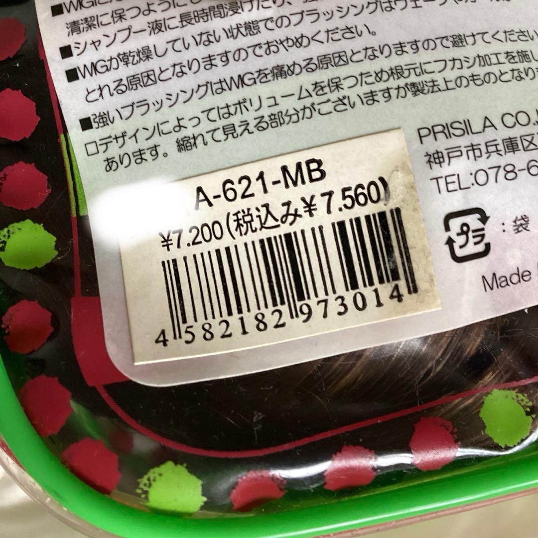 新品未使用 プリシラ ウィッグ フルWig エアリーボブ ショートヘア2色