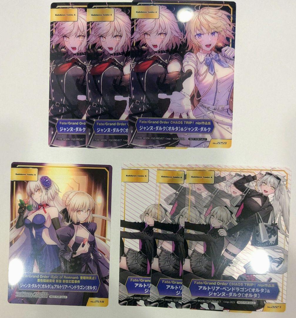 ジャンヌ・ダルク ジャンヌ・オルタ アルトリア·オルタ クリアカード