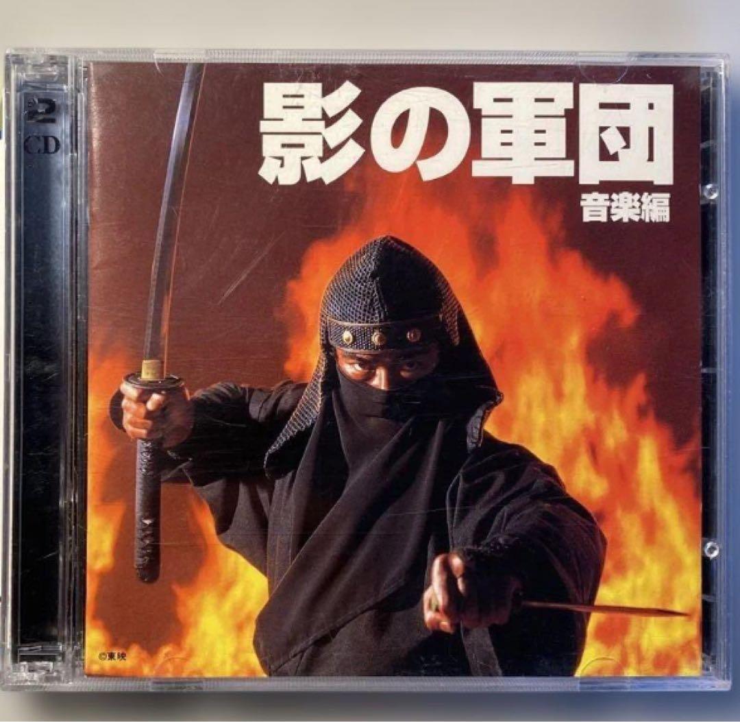 マ*サ様 【希少品】影の軍団　音楽編2CD 渡辺茂樹　帯付き Amazon.co.jp: 影の軍団2 DVD COLLECTION VOL．2 : 千葉真一, 真田広之