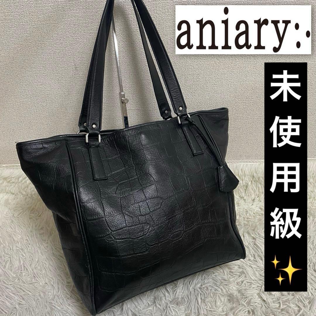 希少】aniary アニアリ クロコ 型押し レザー トートバッグ ブラック