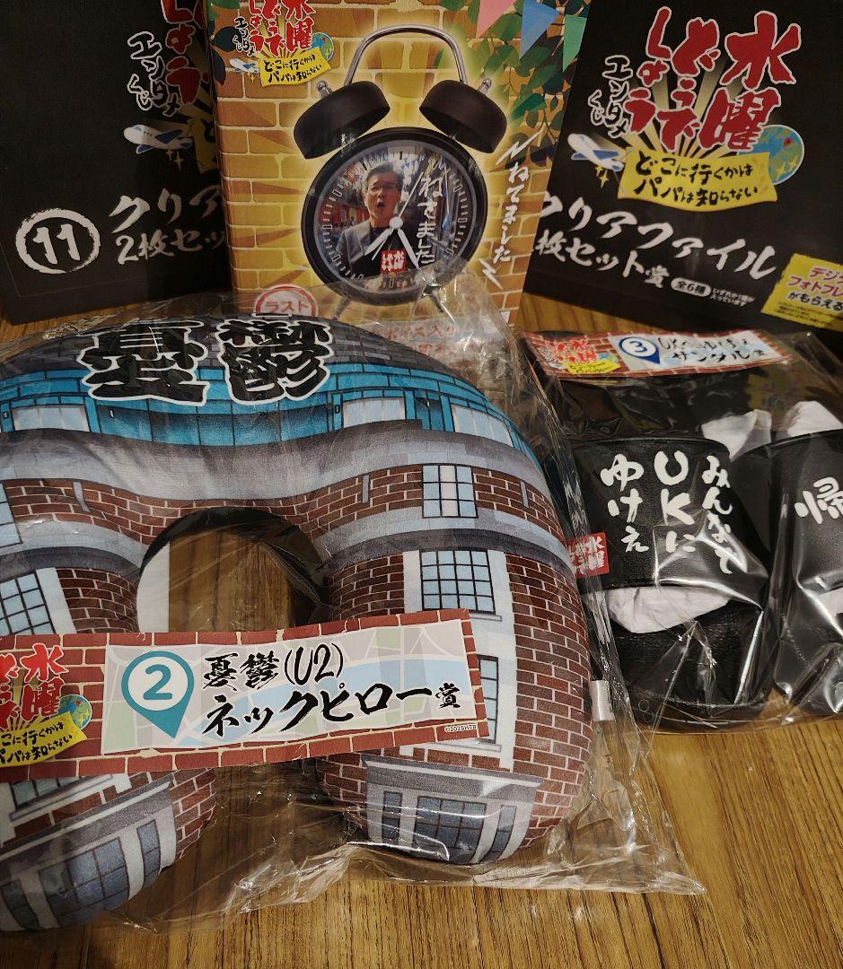 【SALE】水曜どうでしょう エンタメくじ 目覚まし時計　スリッパ　ネックピロー 水曜どうでしょうエンタメくじ〜どうでしょうはすごいねぇ〜 | くじ