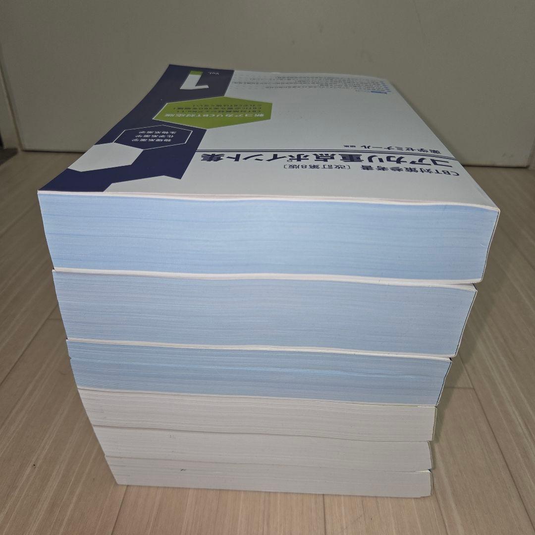 改訂第8版】コアカリ重点ポイント集・コアカリマスター - メルカリ