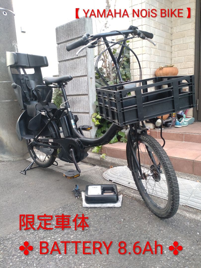 配送可★直接引渡可★カスタム【ヤマハNOiS BIKE】電動アシスト自転車子供乗 NOiS Model-T | NOiS BIKE - ノイズバイク