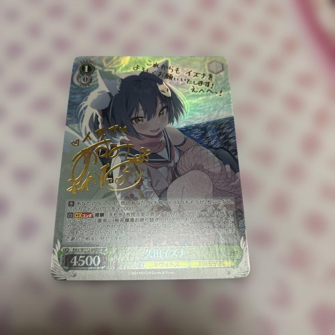 ヴァイスシュヴァルツ 世界に差す彩 白雪千夜 SP デレマス アイマス