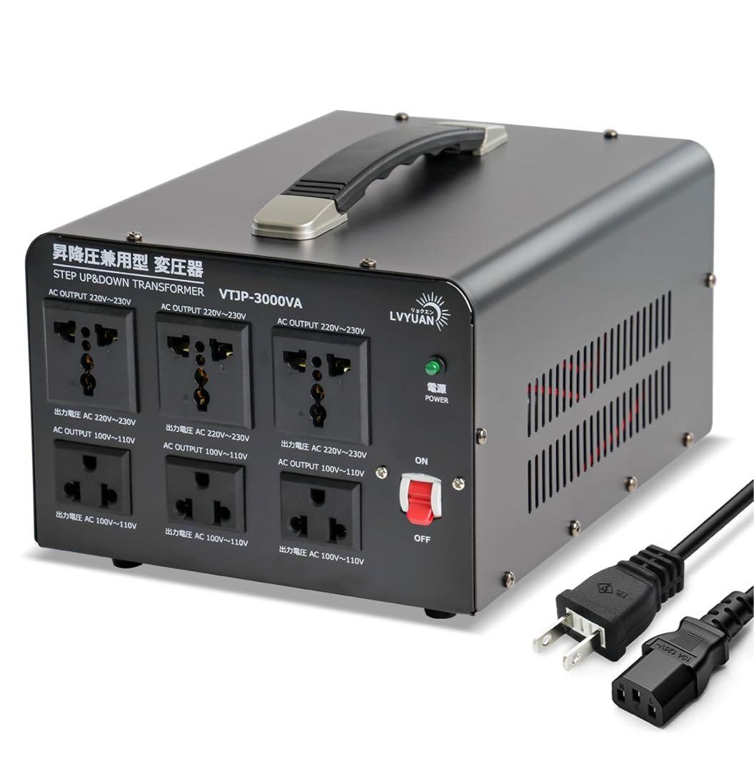 VTJP-3000VA 海外国内兼用変圧 海外国内両用型変圧器 3000W アップトランス ダウントランス 降圧 昇圧