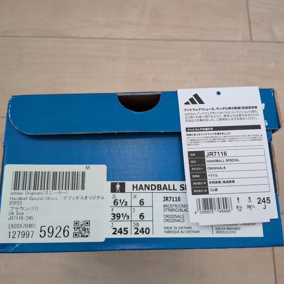アディダス ハンドボール スペツィアル ZOZO別注 24.5cm