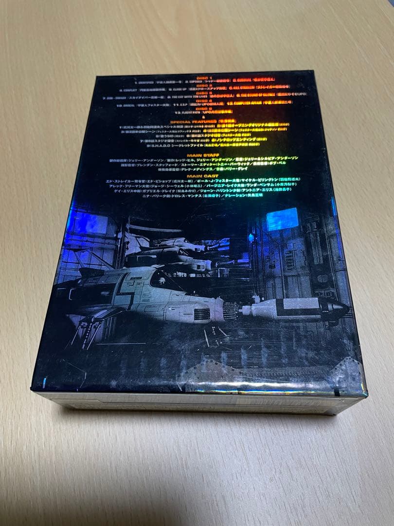 謎の円盤UFO COLLECTORS'BOX PART1 PART2 セット - メルカリ