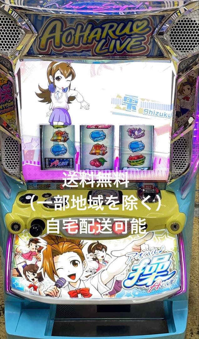 Sアオハル　操　実機 2026年最新】Yahoo!オークション -アオハル 操の中古品・新品・未使用