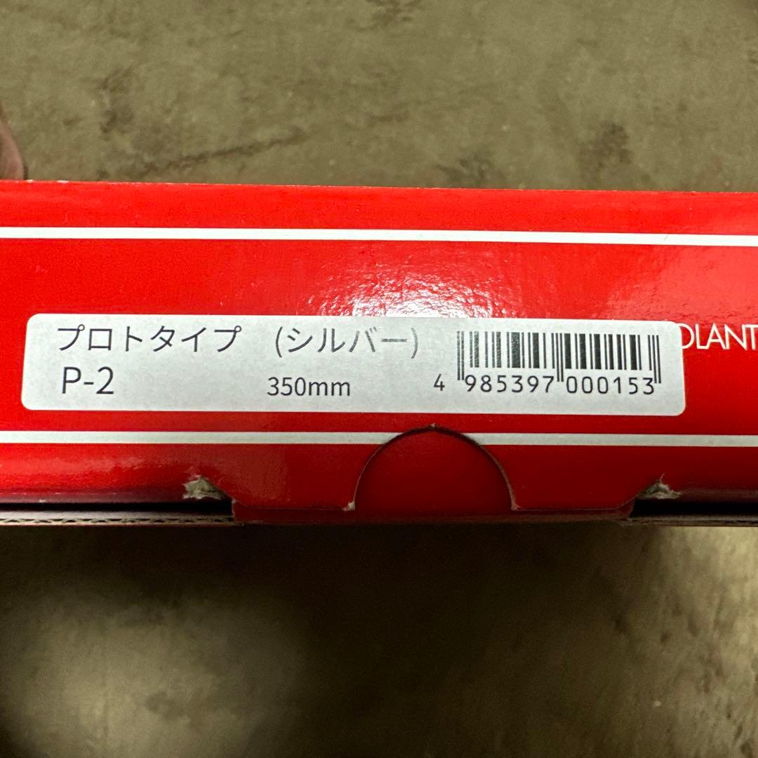 決算処分格安！MOMOプロトシルバー350mm新品未使用正規品