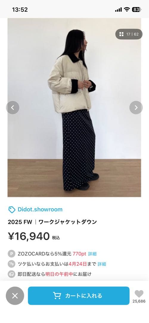 2025 FW ワークジャケットダウン アイボリー - メルカリ