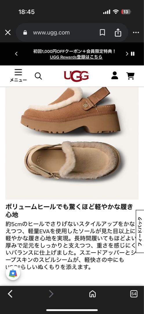 ゆうちん様 ugg エスミー クロッグEsmee Clog 2025 直営店購入 - メルカリ