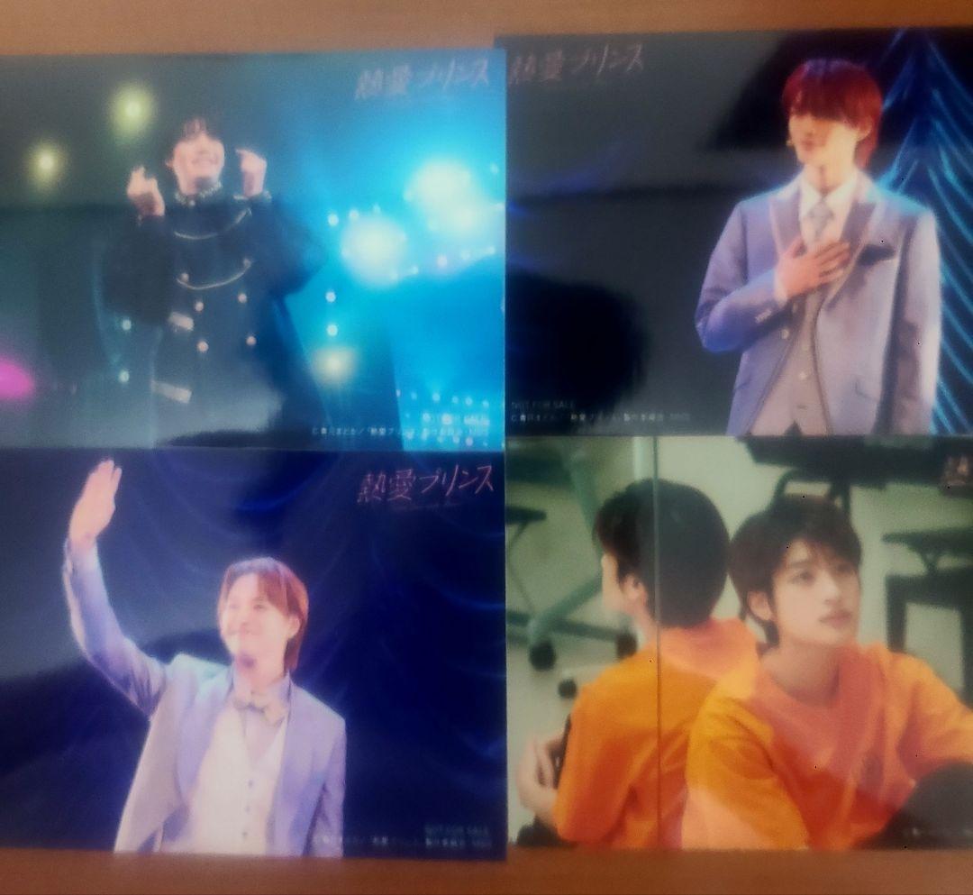 熱愛プリンス DVD BOX 特典 生写真4枚