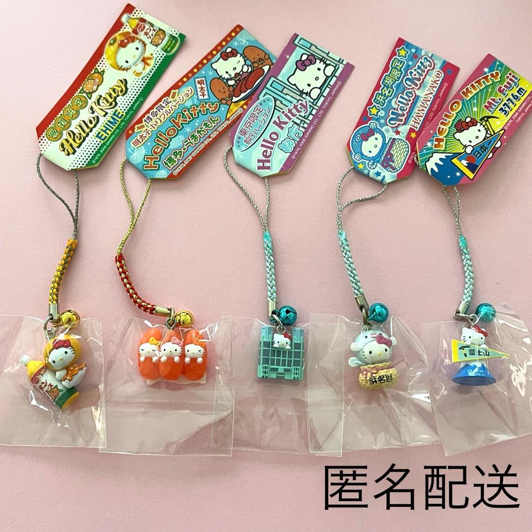 ご当地キティ ストラップ ハローキティ セット 限定品 キティちゃん