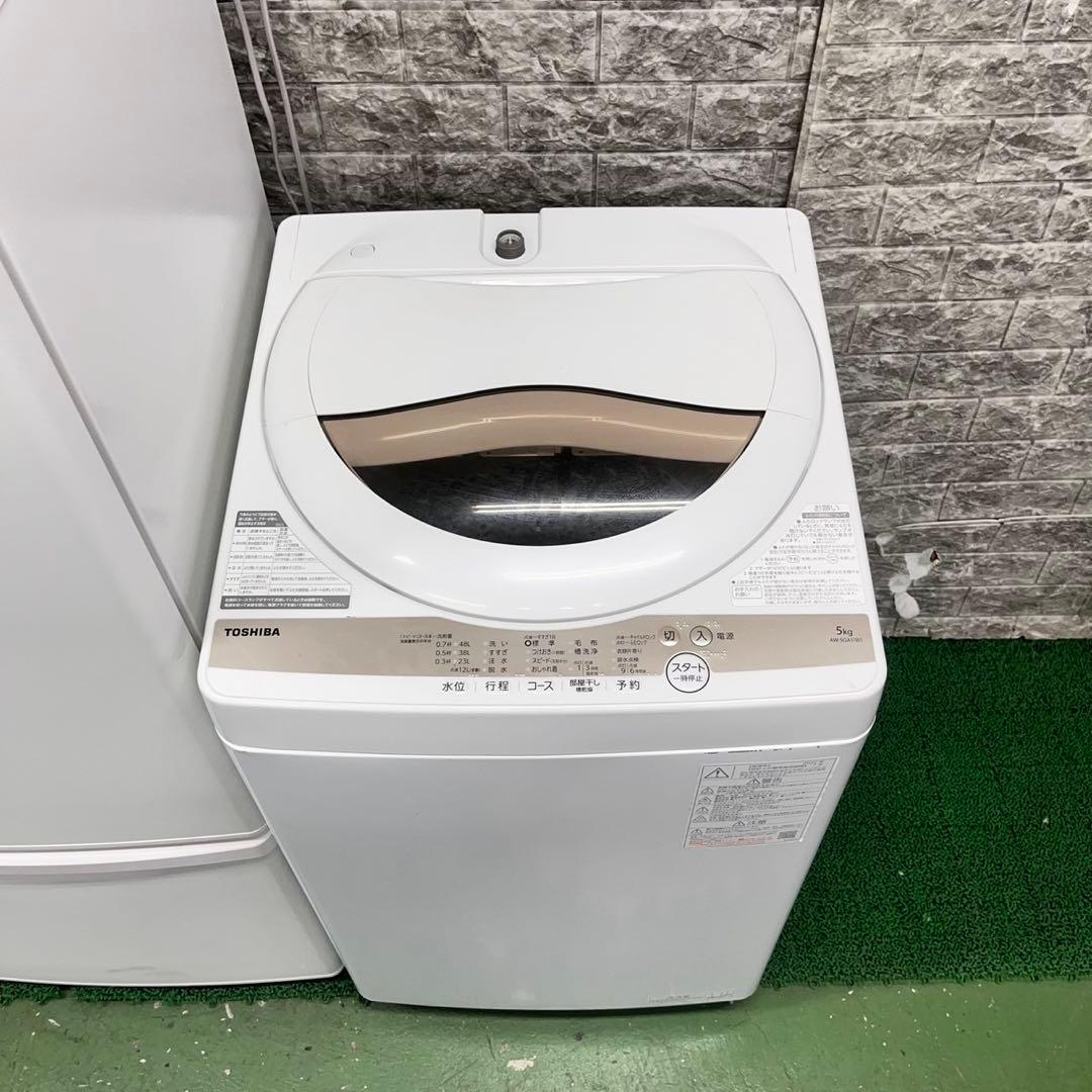 670 大きめサイズ 冷蔵庫 洗濯機 セット 小型 一人暮らし 保証込み