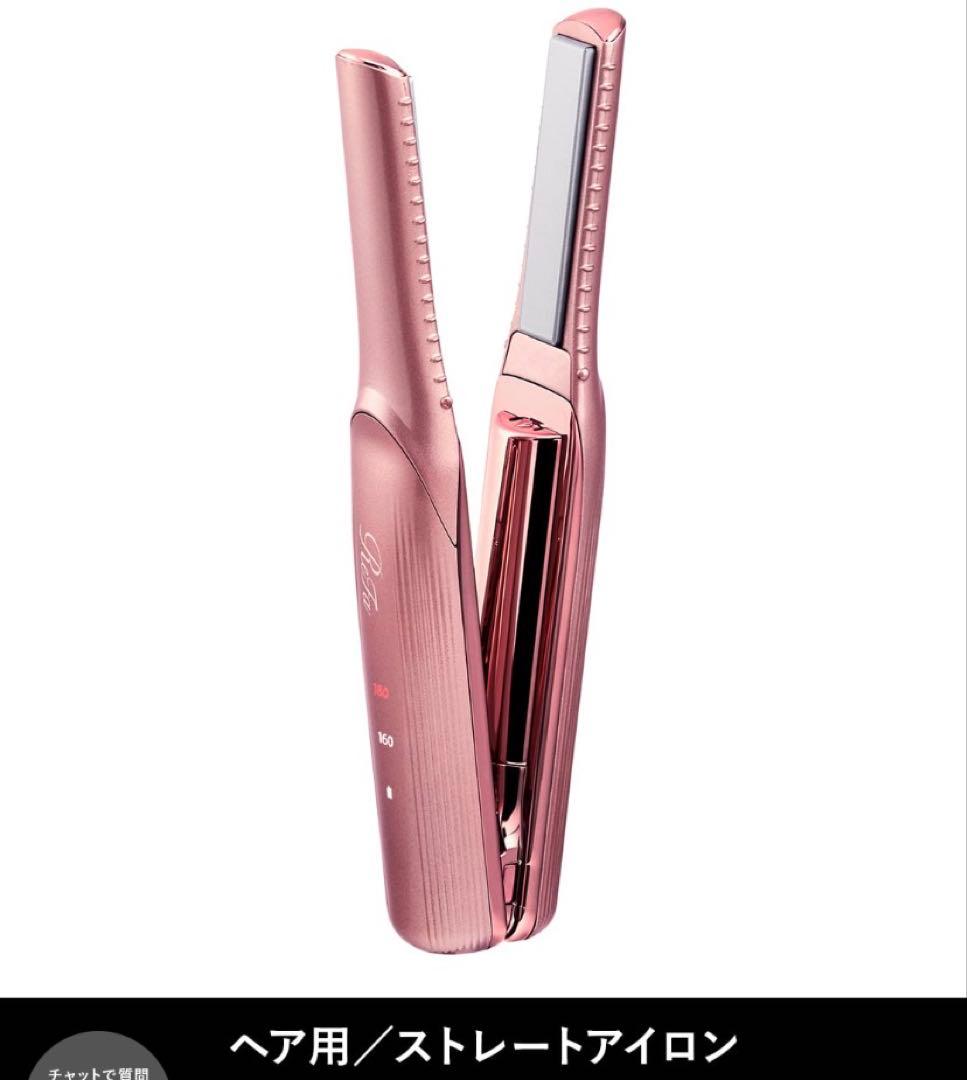 リファ フィンガーアイロン　ＳＴ ピンク ヘアアイロン ReFa 未使用 おひとり様1点まで】リファ フィンガーアイロン ST 6 / リファ(ヘア