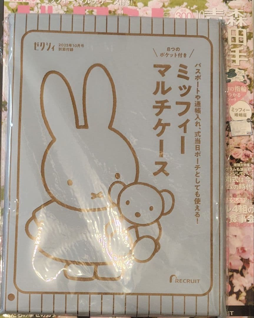 ゼクシィ 2025年10月号/2024年3月号 miffy ミッフィー 付録付 - メルカリ