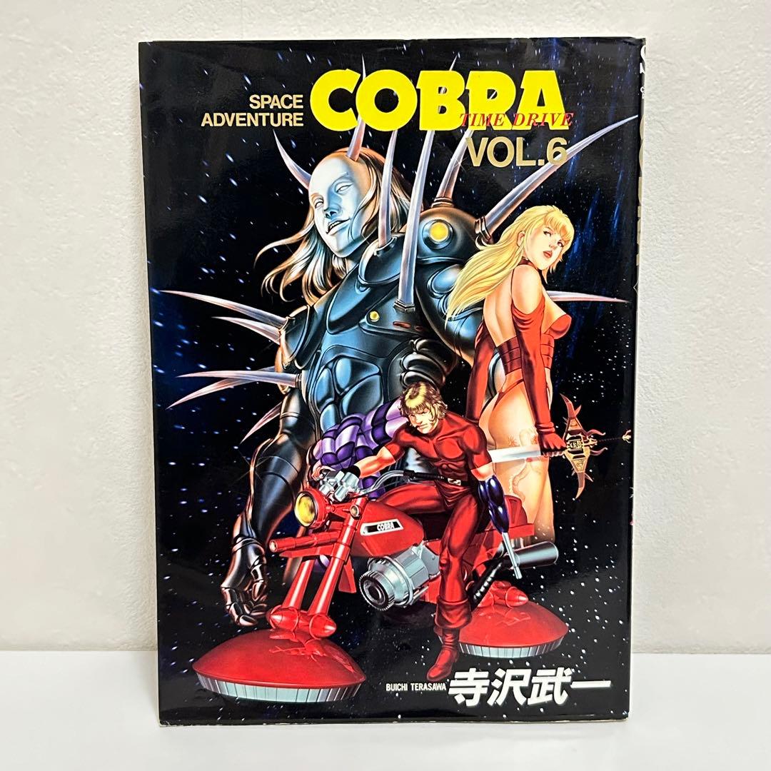 COBRA コブラ 6冊セット 寺沢武一 - メルカリ