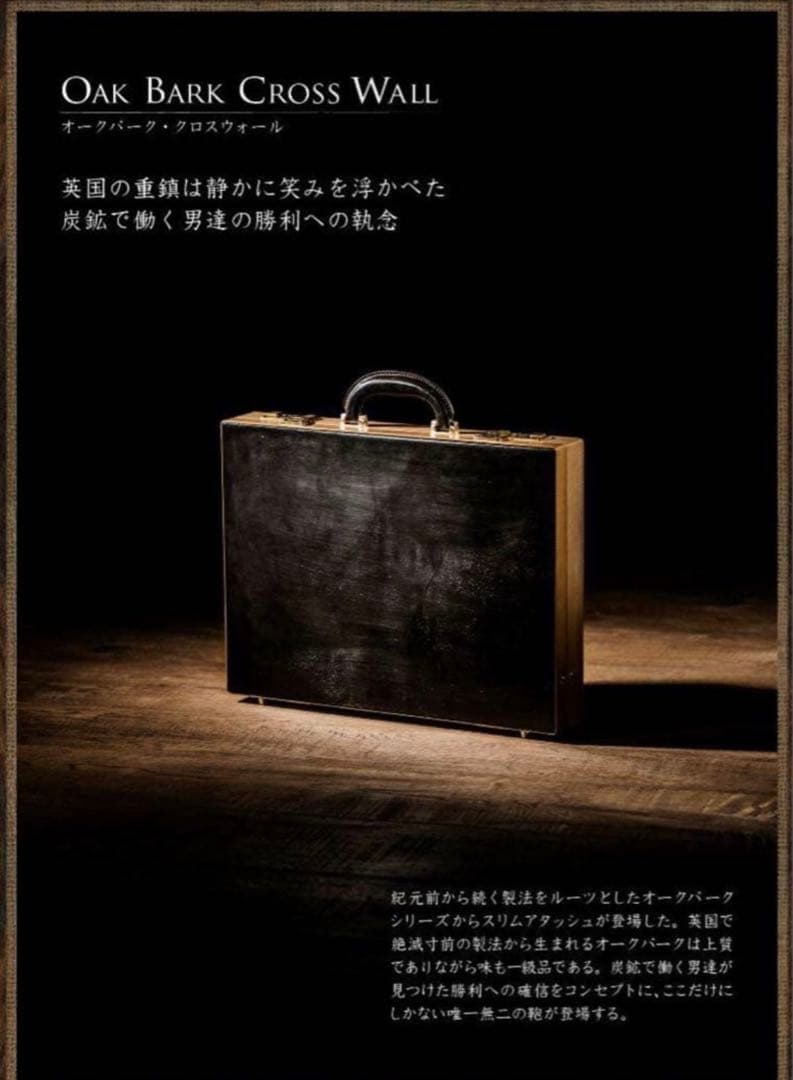 ココマイスター OAK BARKCROSSWALLオークバーク・クロスウォール オークバーク クロスウォール | ココマイスター公式サイト