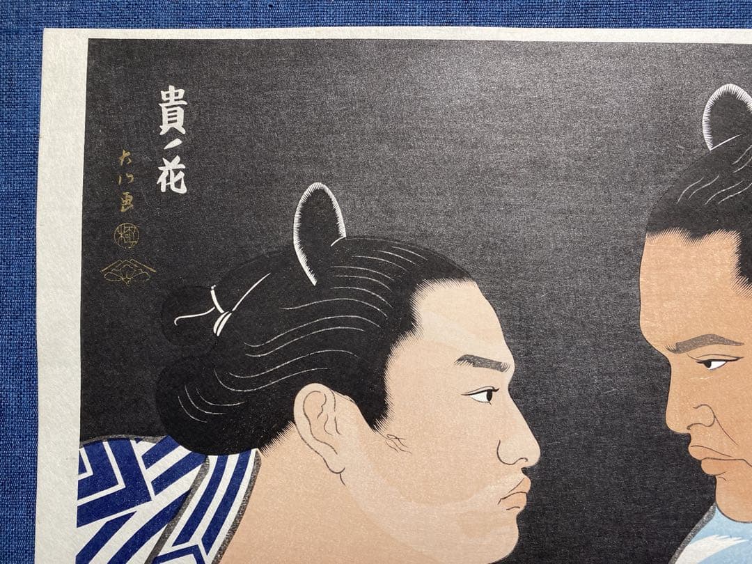 大相撲錦絵 木下大門 木版画「横綱貴乃花土俵入り」初摺-大神ミオ