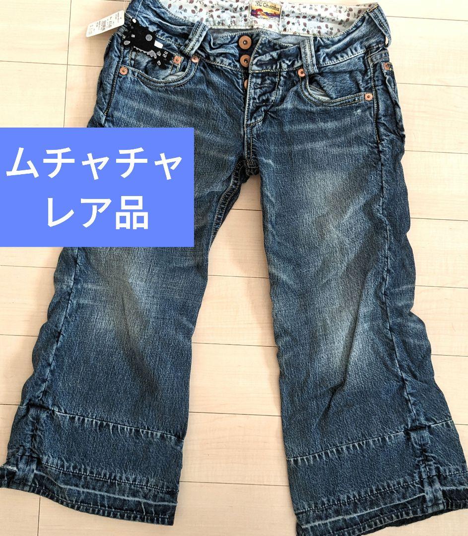 【タグ付き！】個性的で可愛い♡　ムチャチャデニム 𝗗𝗘𝗦𝗜𝗚𝗡 𝗗𝗘𝗡𝗜𝗠】 人と差がつく、𝖲𝖮𝖬𝖤𝖳𝖧𝖨𝖭𝖦の