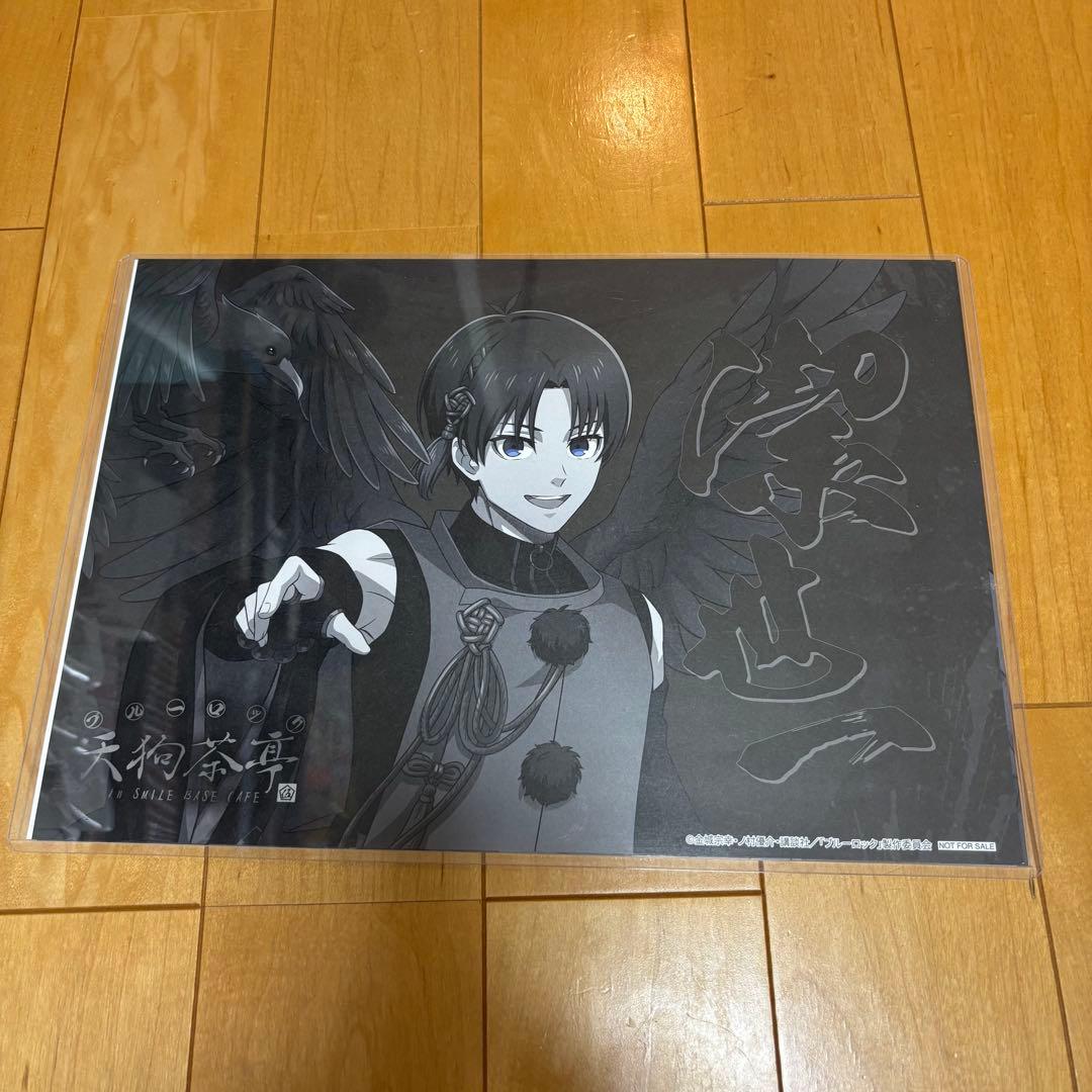 ブルーロック 潔世一 スマイルベースカフェ 天狗茶亭 ランチョンマット