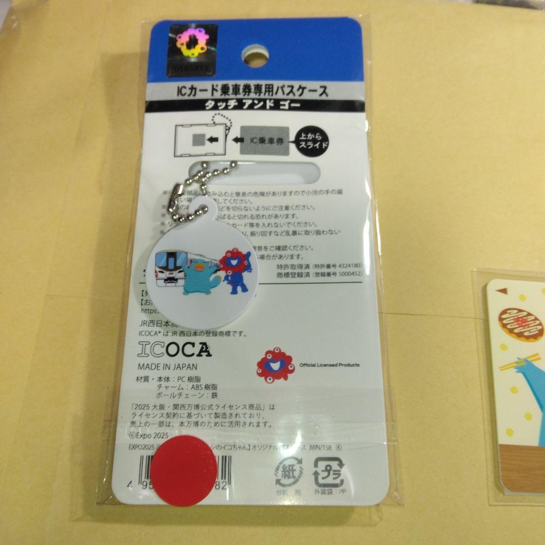 大阪万博会場限定 ミャクミャク×イコちゃんICOCAつきパスケースセット