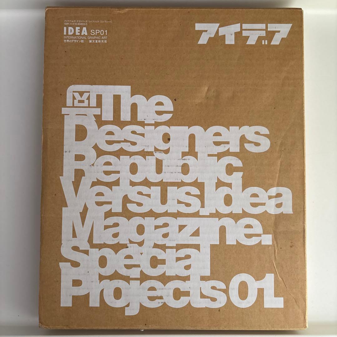 アイデアvsザ・デザイナーズ・リパブリックコンプリート 写真集 アートブック アイデアvsザ・デザイナーズ・リパブリックコンプリート 写真集 アート