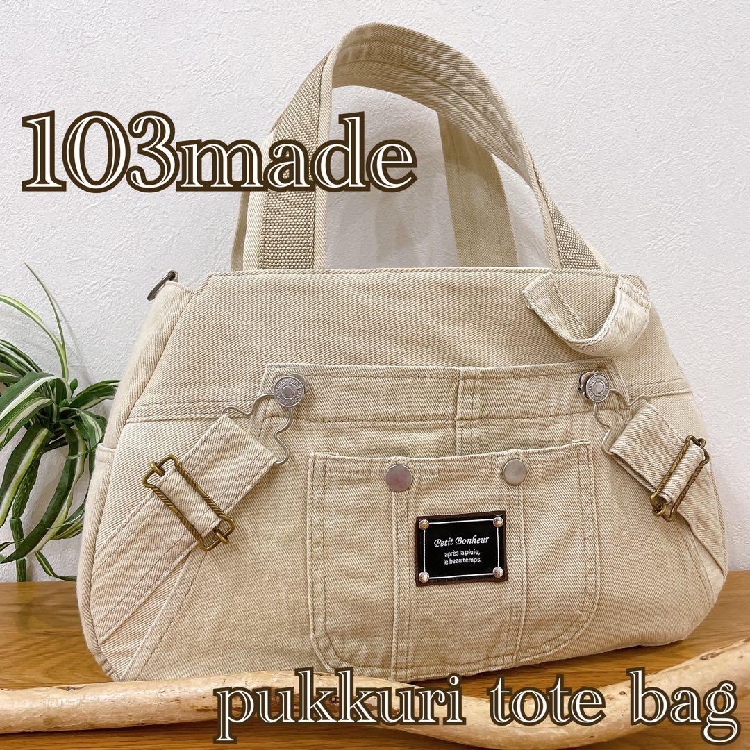 BIGsize★2wayトートバッグ デニムリメイク オーバーオール beige A4◎☆ウシ柄×オーバーオール☆サイドポケットトートバッグ/デニム