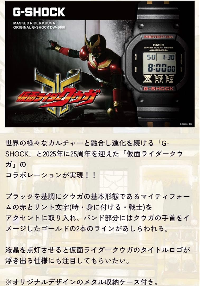 限定1000個 新品未開封 G-SHOCK DW-5600 仮面ライダークウガ - メルカリ