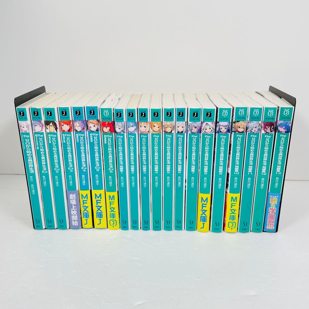 Re:ゼロから始める異世界生活 リゼロ 小説 ラノベ 全63巻セット - メルカリ