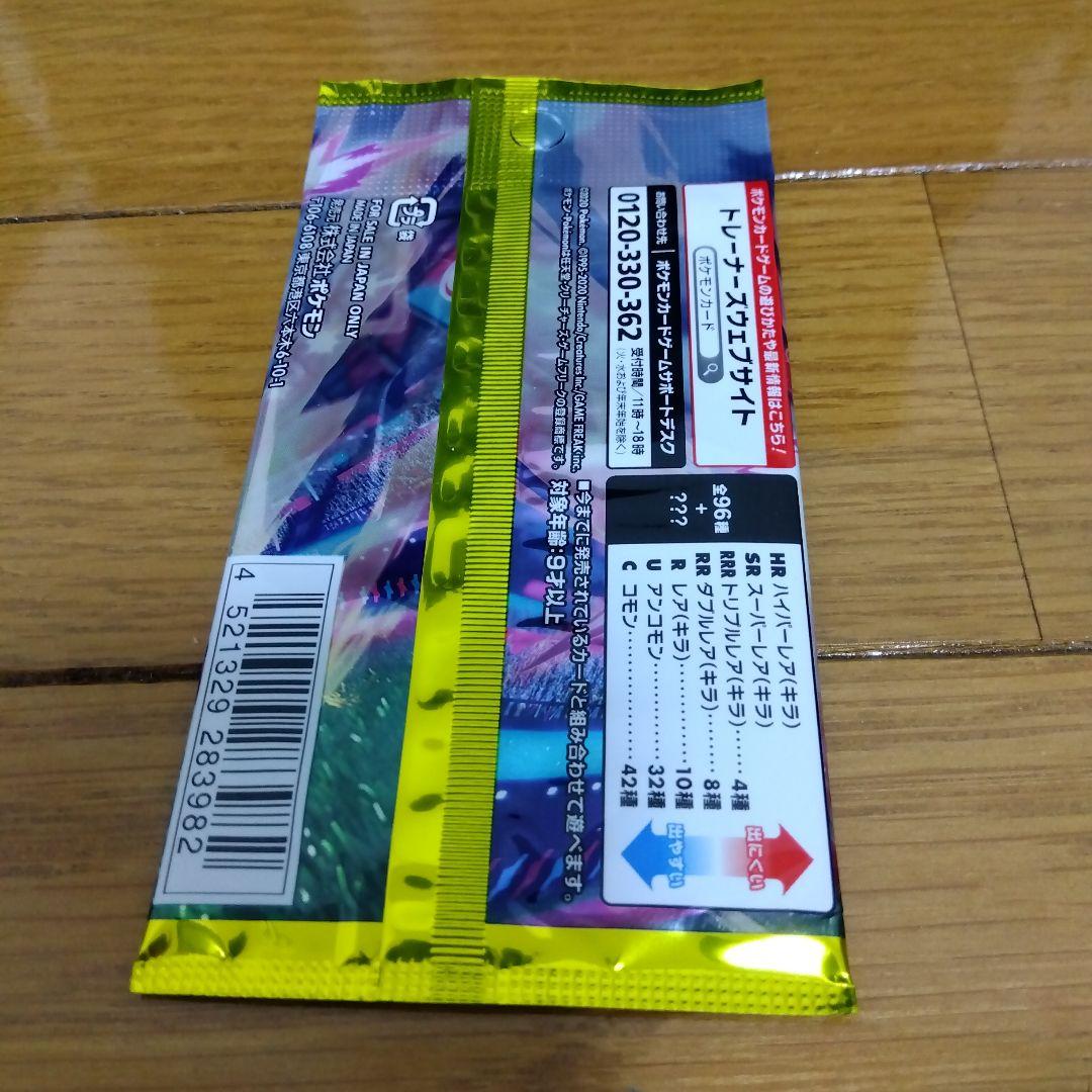 断捨離中 反逆クラッシュ 未開封1パック 引退品 _203ar - メルカリ