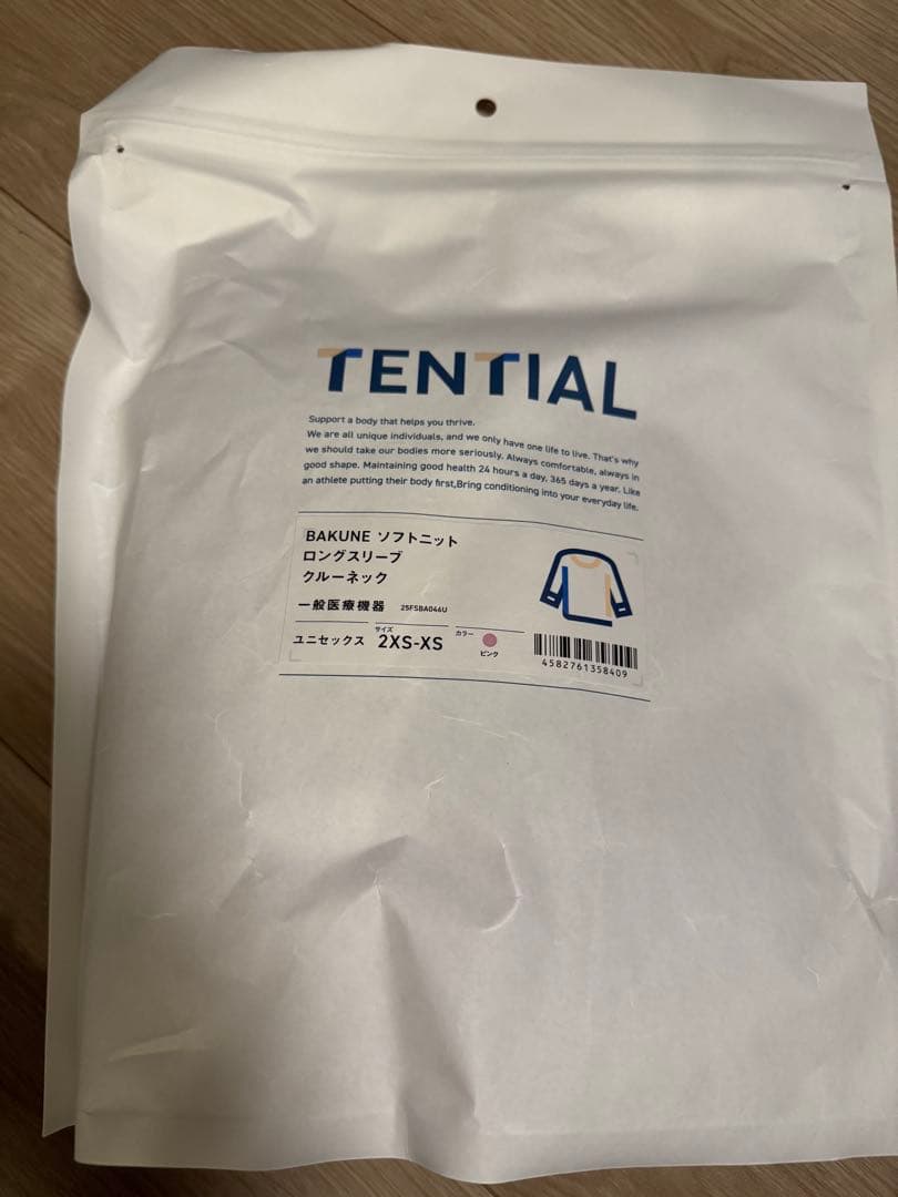 【新品未使用】TENTIAL BAKUNE ソフトニット 2XS-XS BAKUNE ソフトニット / 上下セット（長袖クルーネックシャツ・ロング