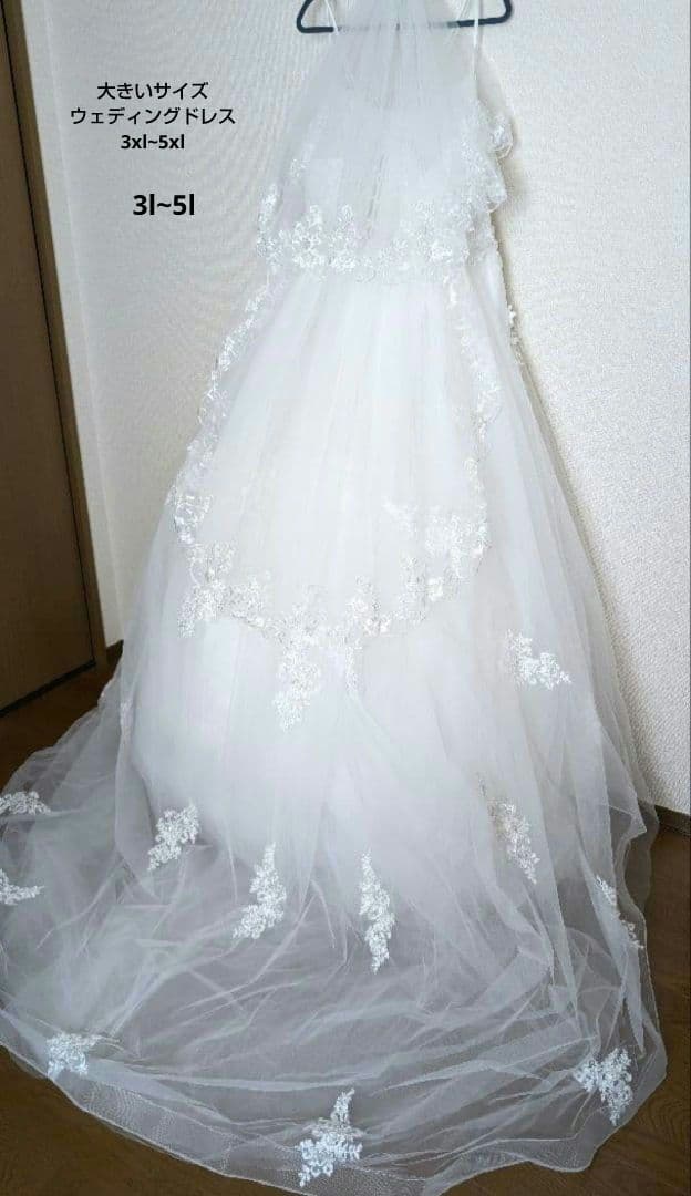 （大きいサイズ）ウェディングドレス　トレーン＆ベール＆インナースカート付き 楽天市場】ウェディングドレス【着後レビュー特典】華やかでゴージャス