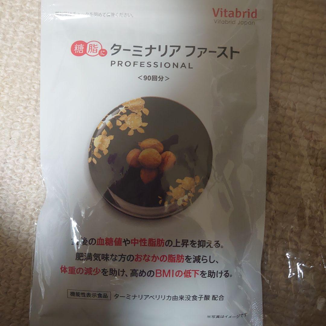 ターミナルファーストプロフェッショナル360粒入90回分 Amazon.co.jp: ターミナリアファースト 4 大容量 (機能性表示食品