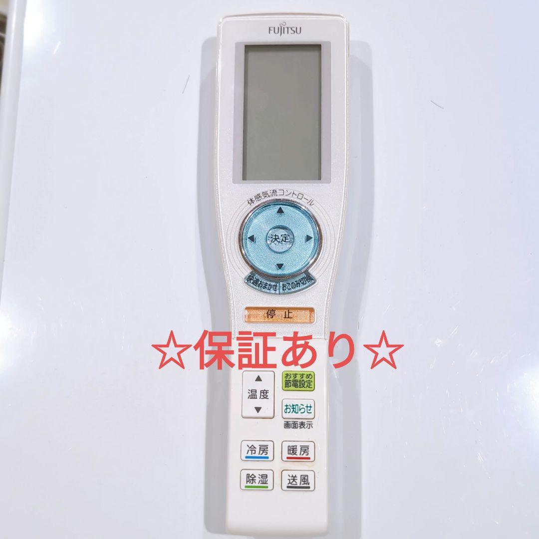 2526 富士通 フジツウ AR-FCC1J エアコン リモコン Amazon.co.jp: 富士通ゼネラル 富士通ゼネラル 純正エアコン用リモコン